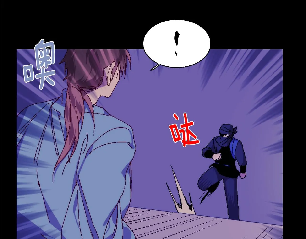 第142话 试探 第56页