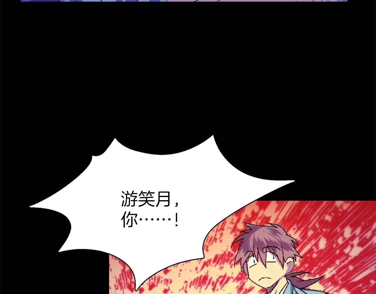 第142话 试探 第57页