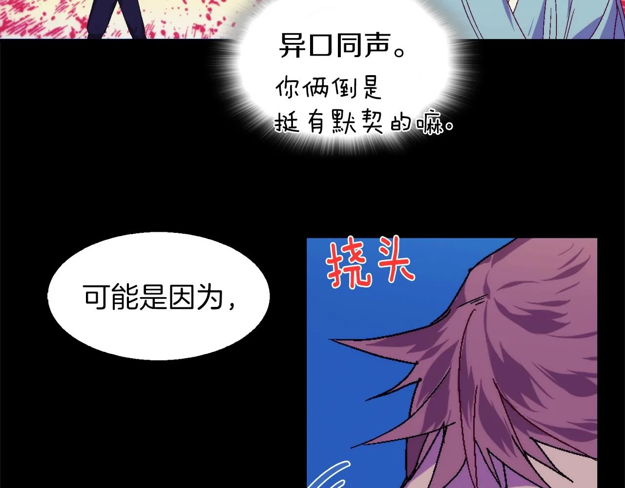 第142话 试探 第61页