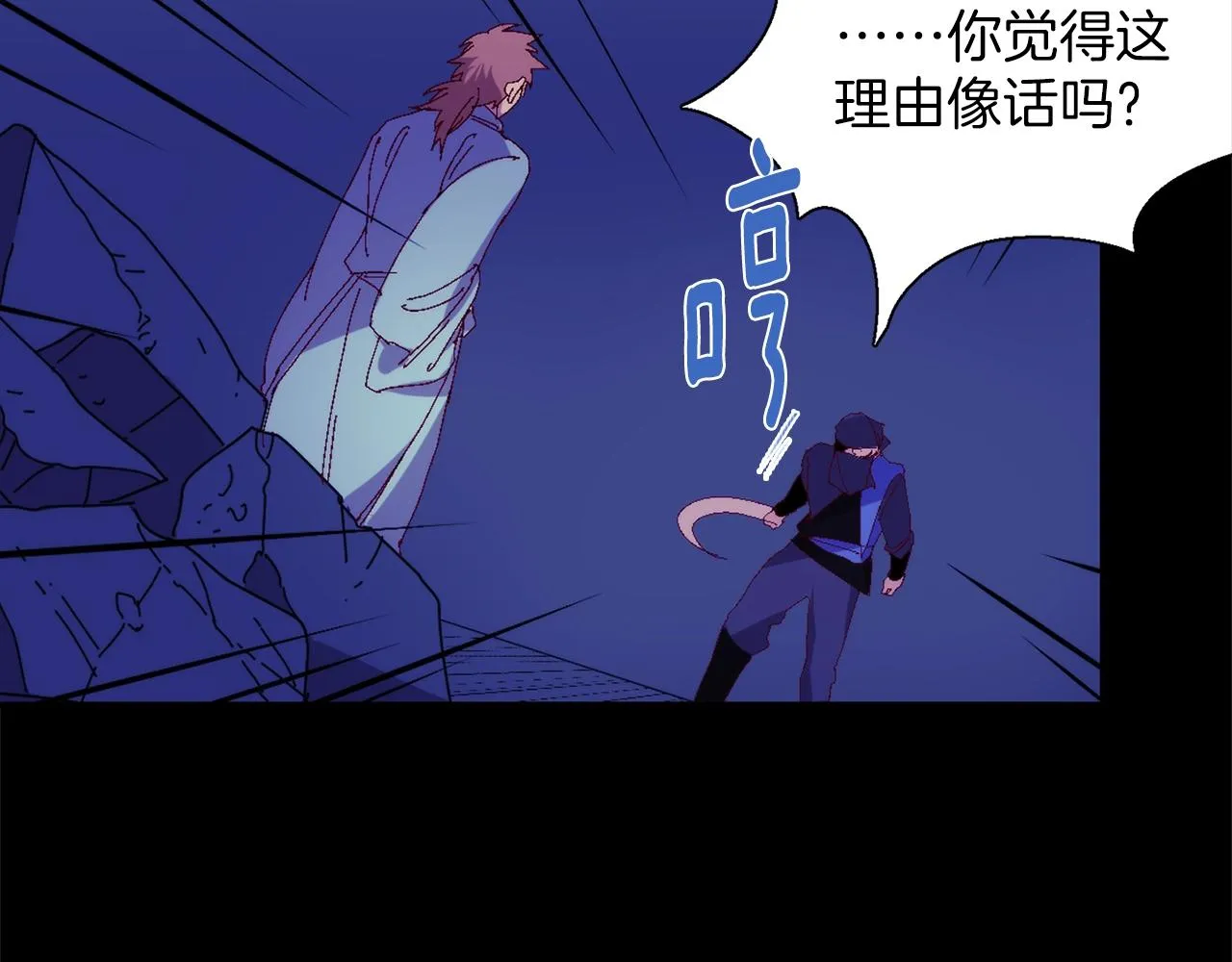 第142话 试探 第63页