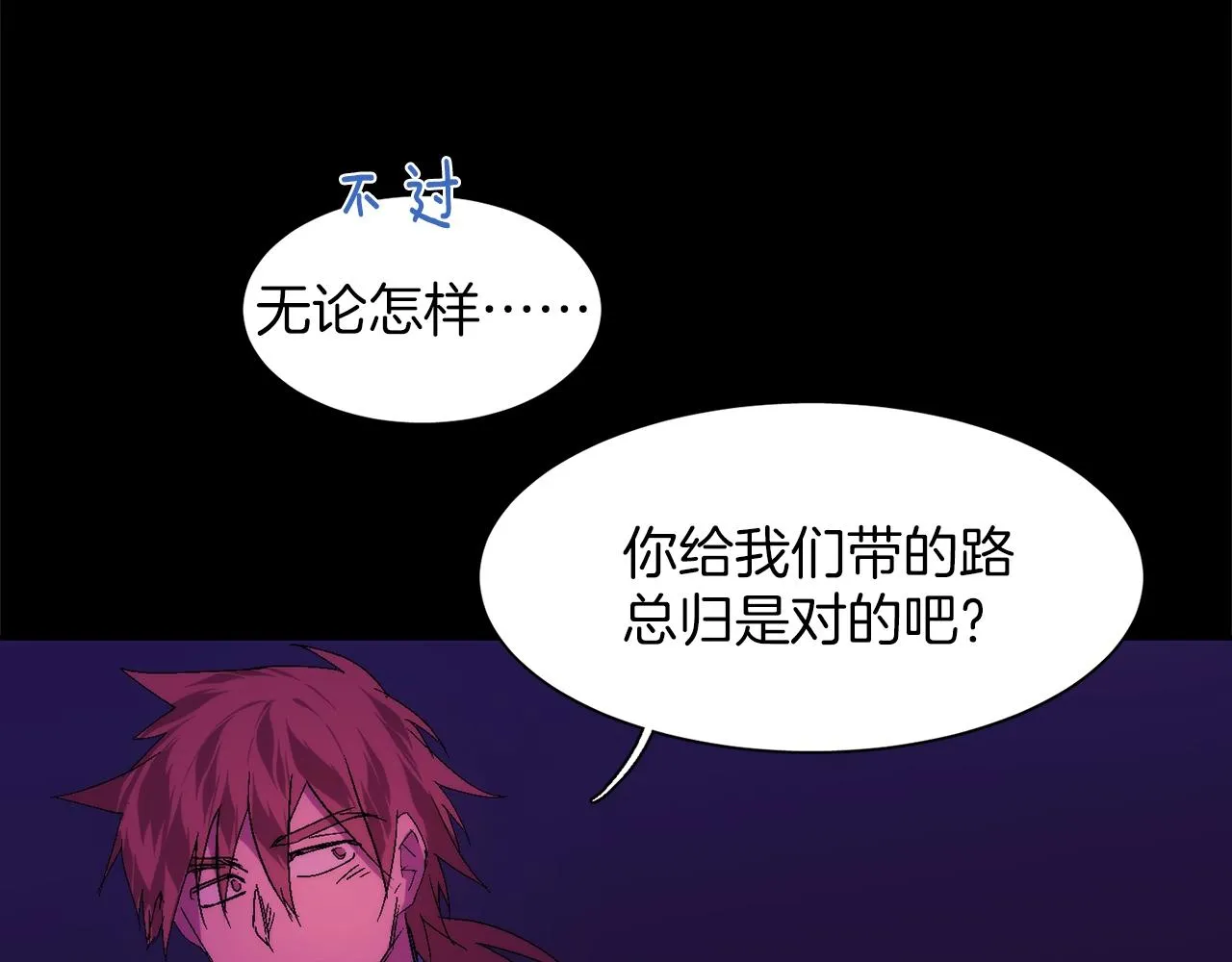 第142话 试探 第64页
