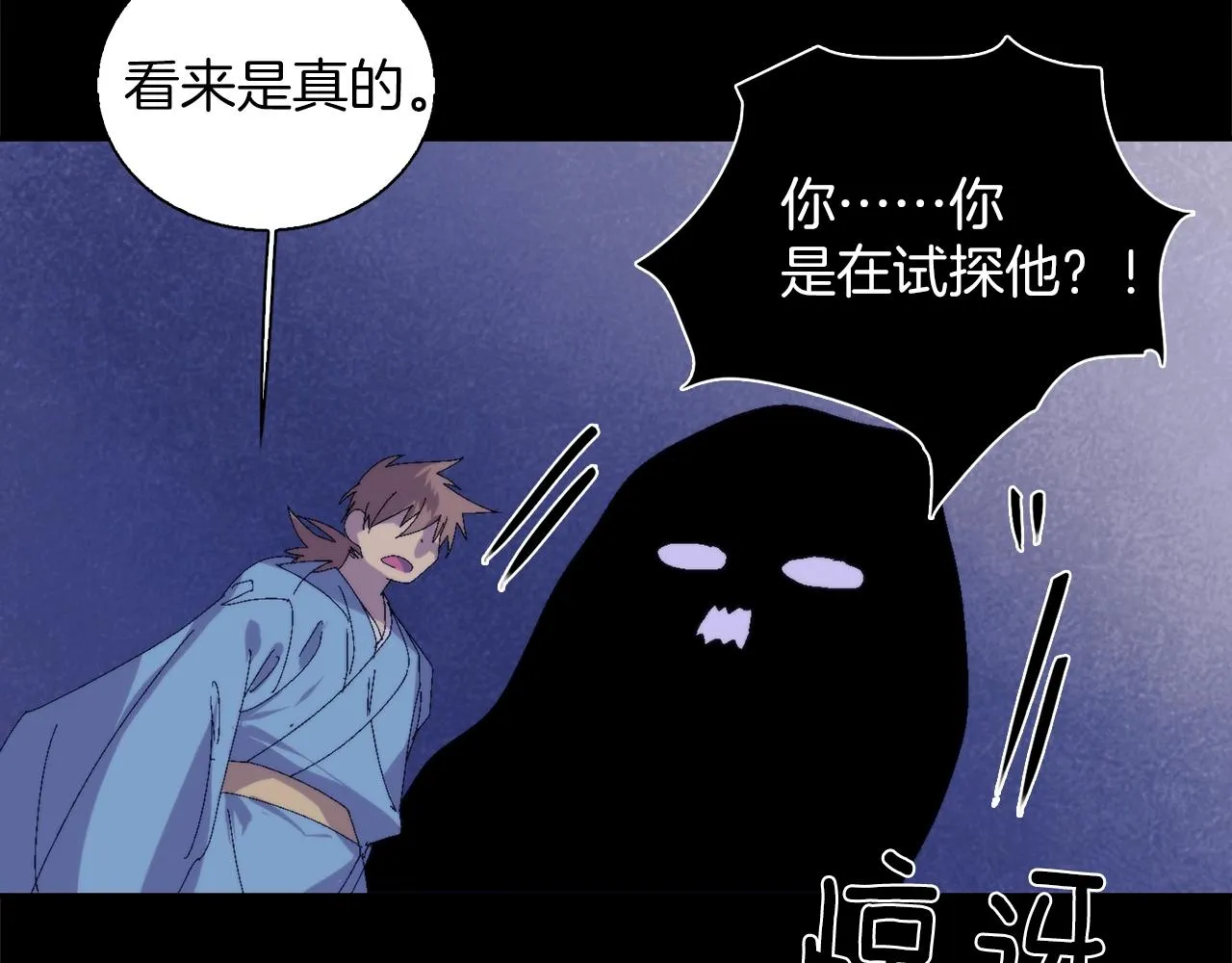 第142话 试探 第67页