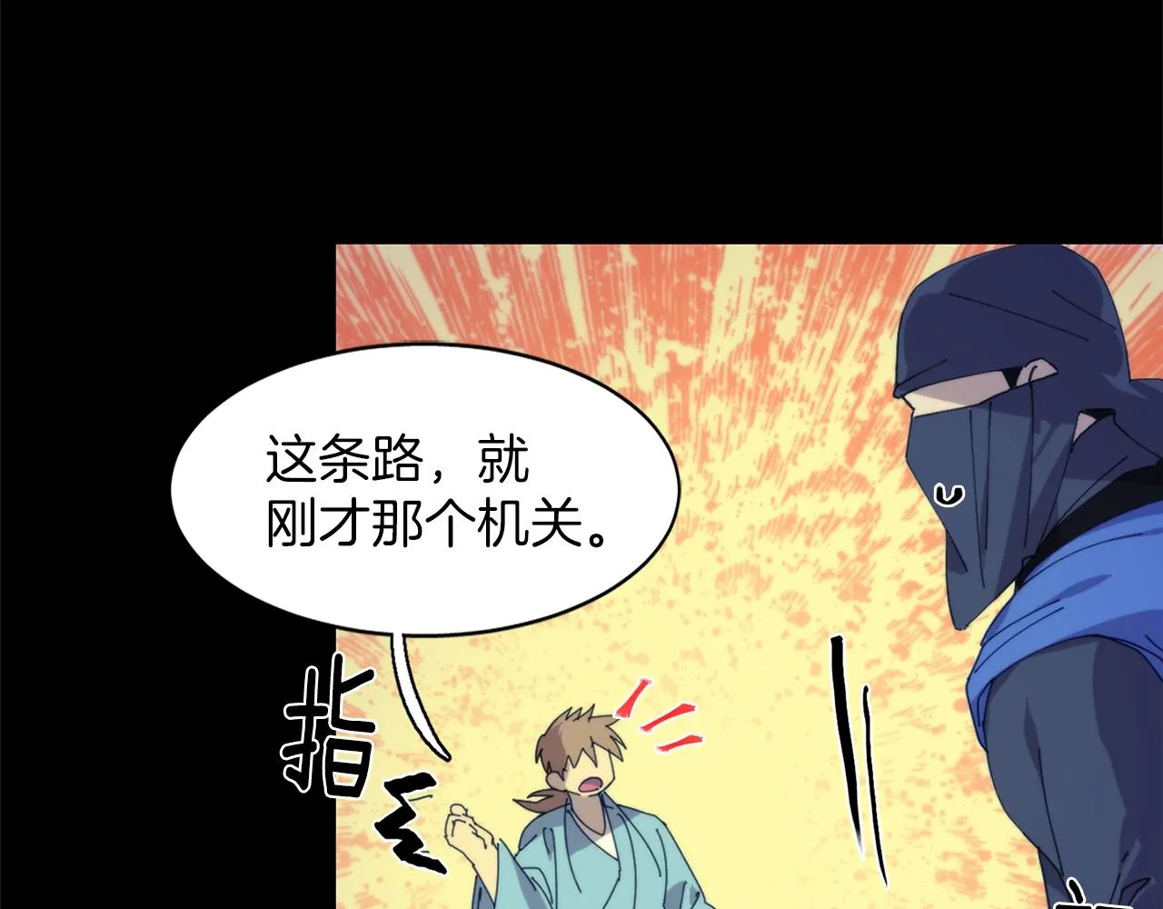 第142话 试探 第70页