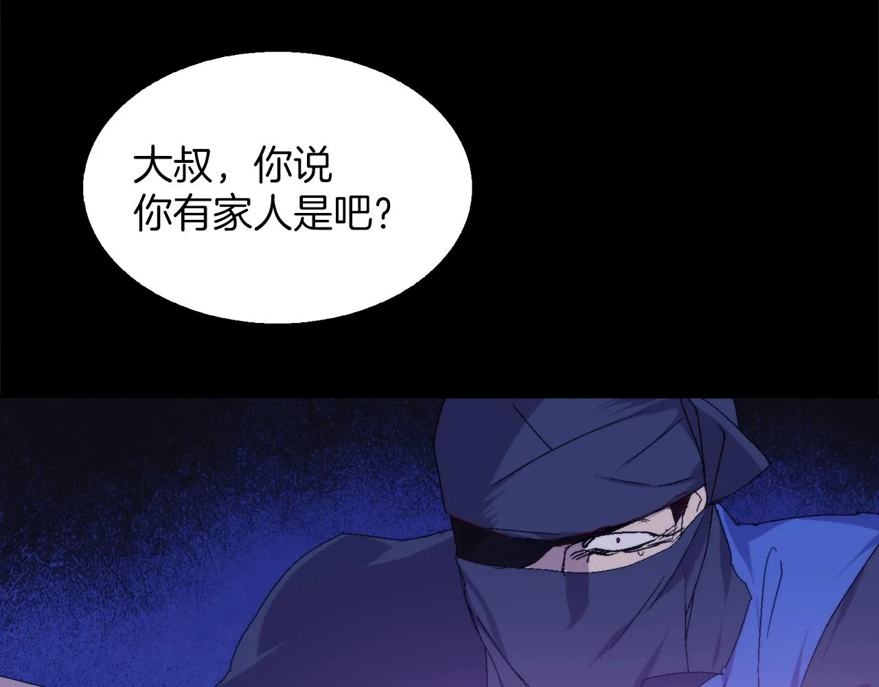 第142话 试探 第74页