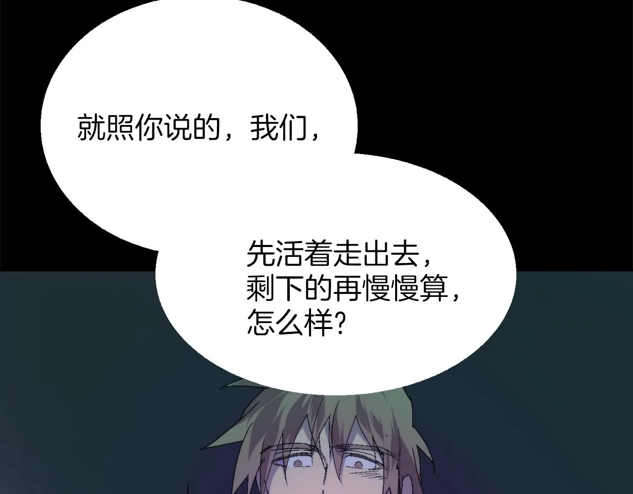 第142话 试探 第76页