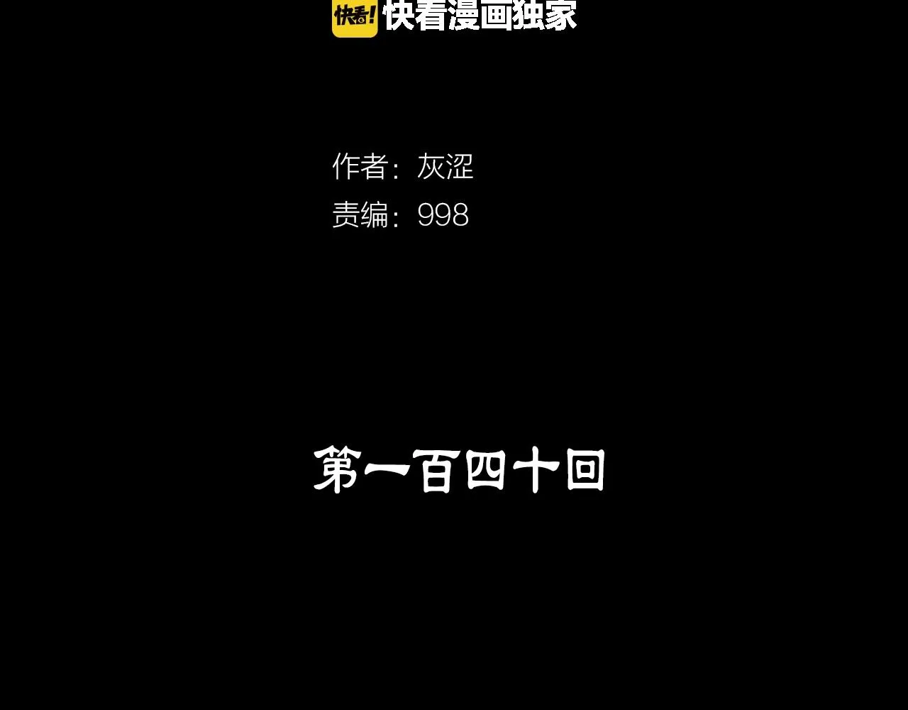 第140话 第2页
