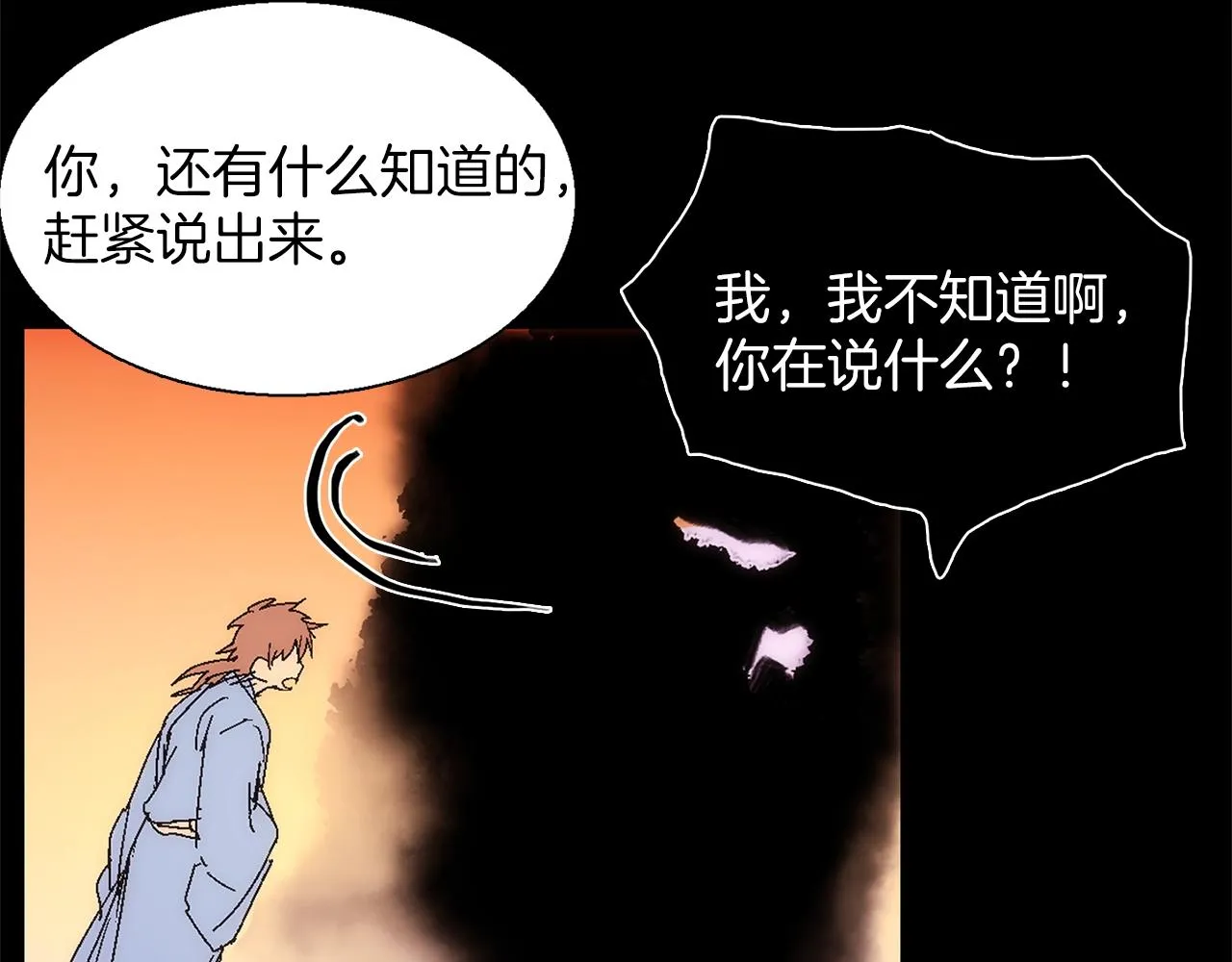 第140话 第9页