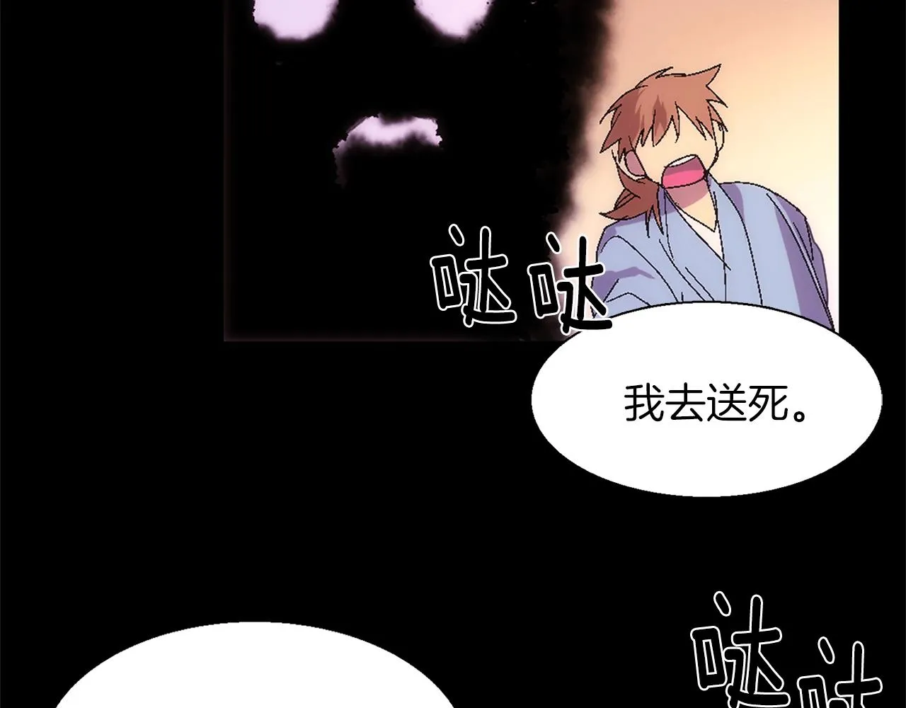 第140话 第14页