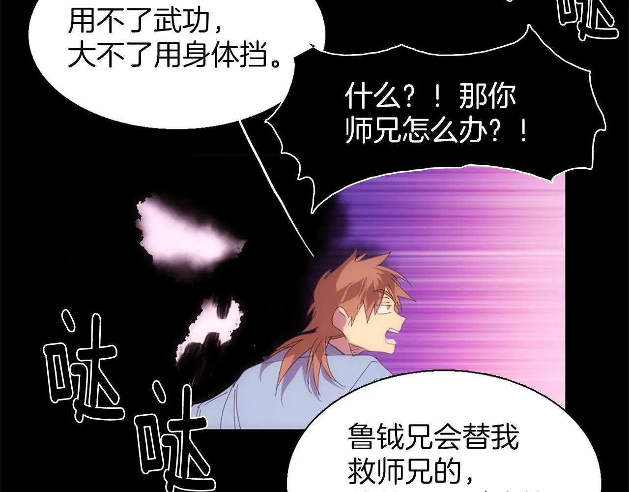 第140话 第15页