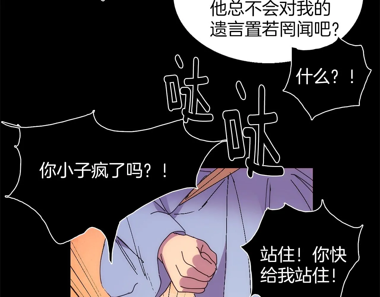 第140话 第16页