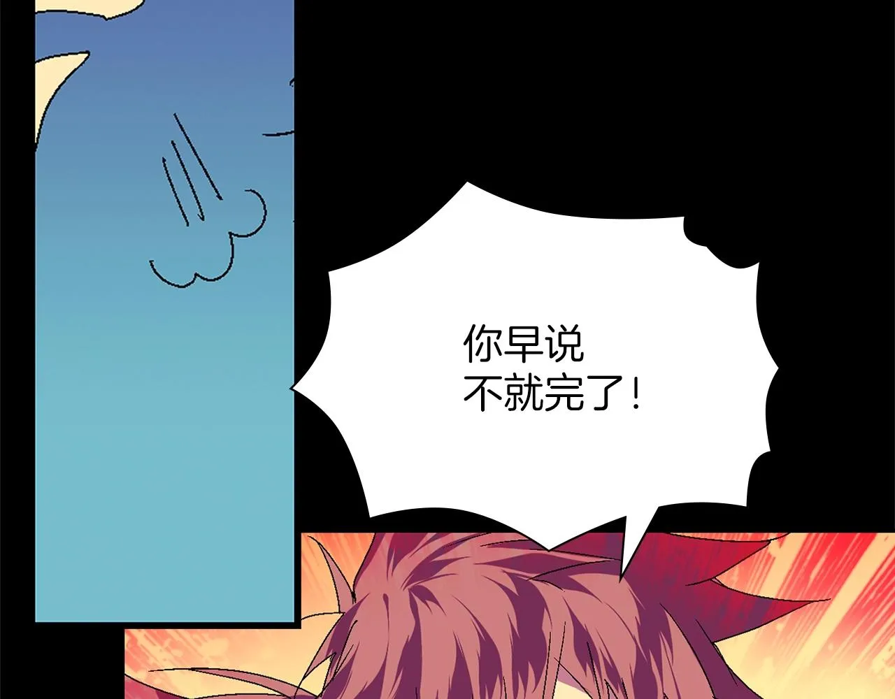第140话 第23页