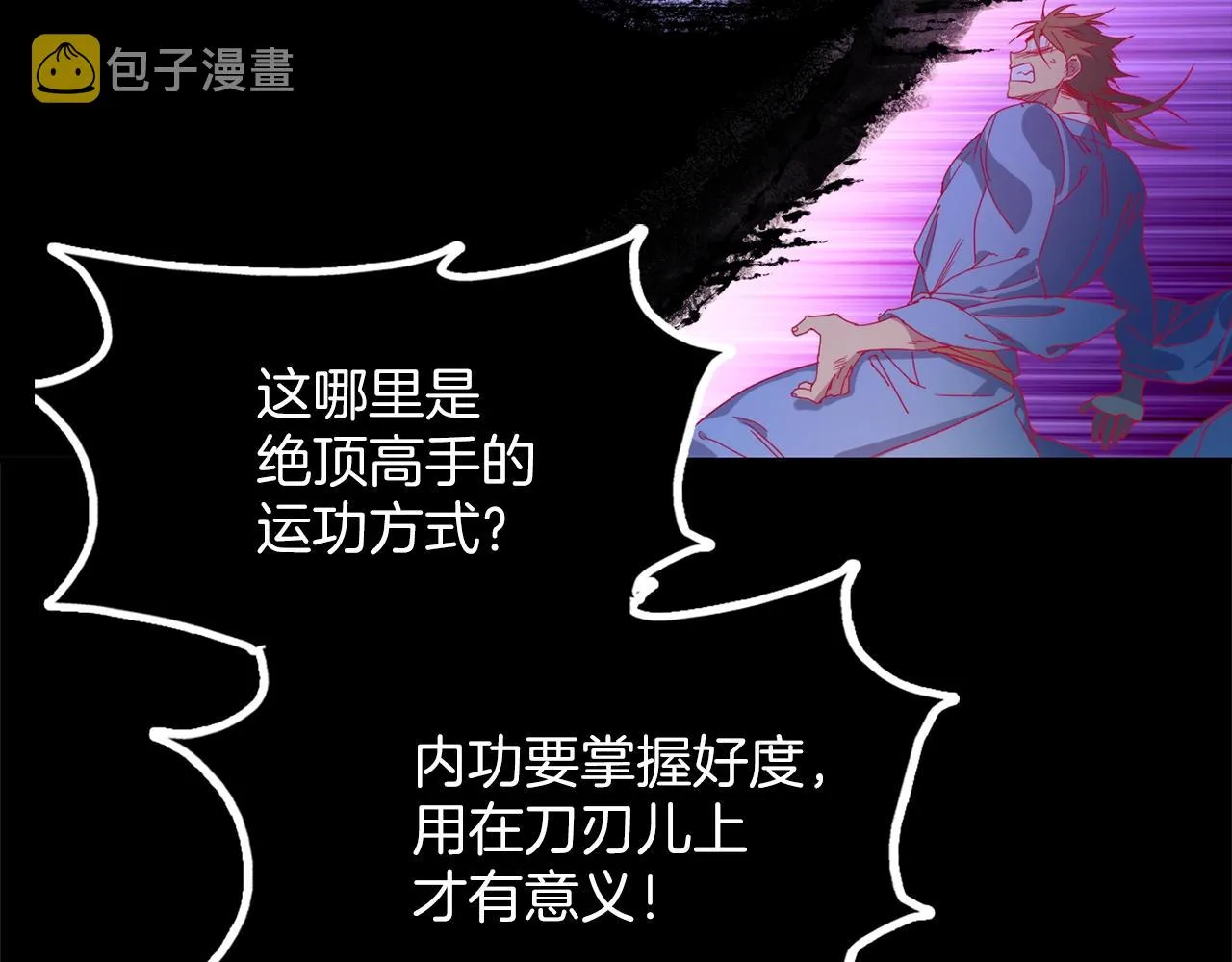 第140话 第39页