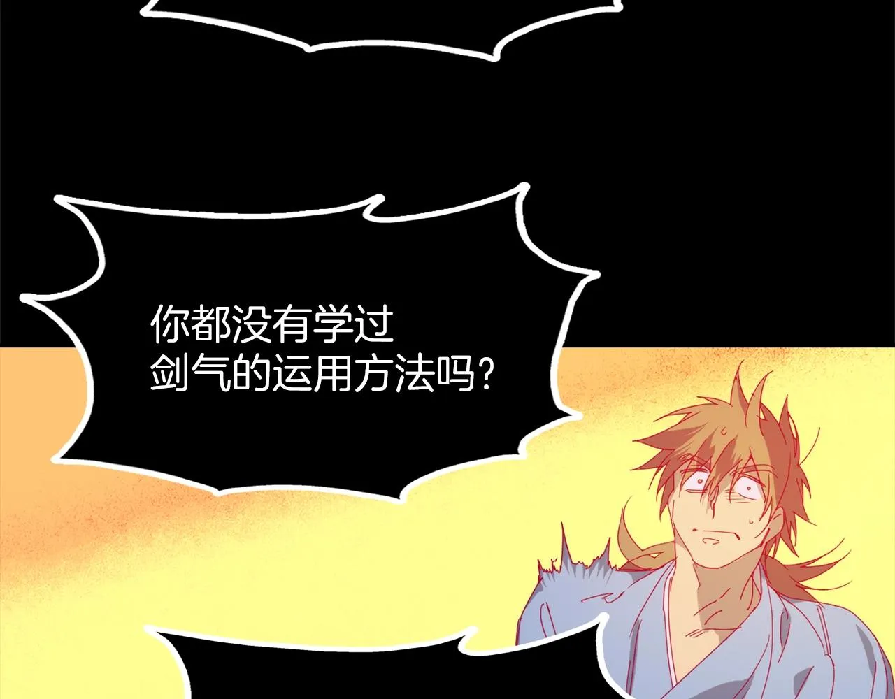 第140话 第40页