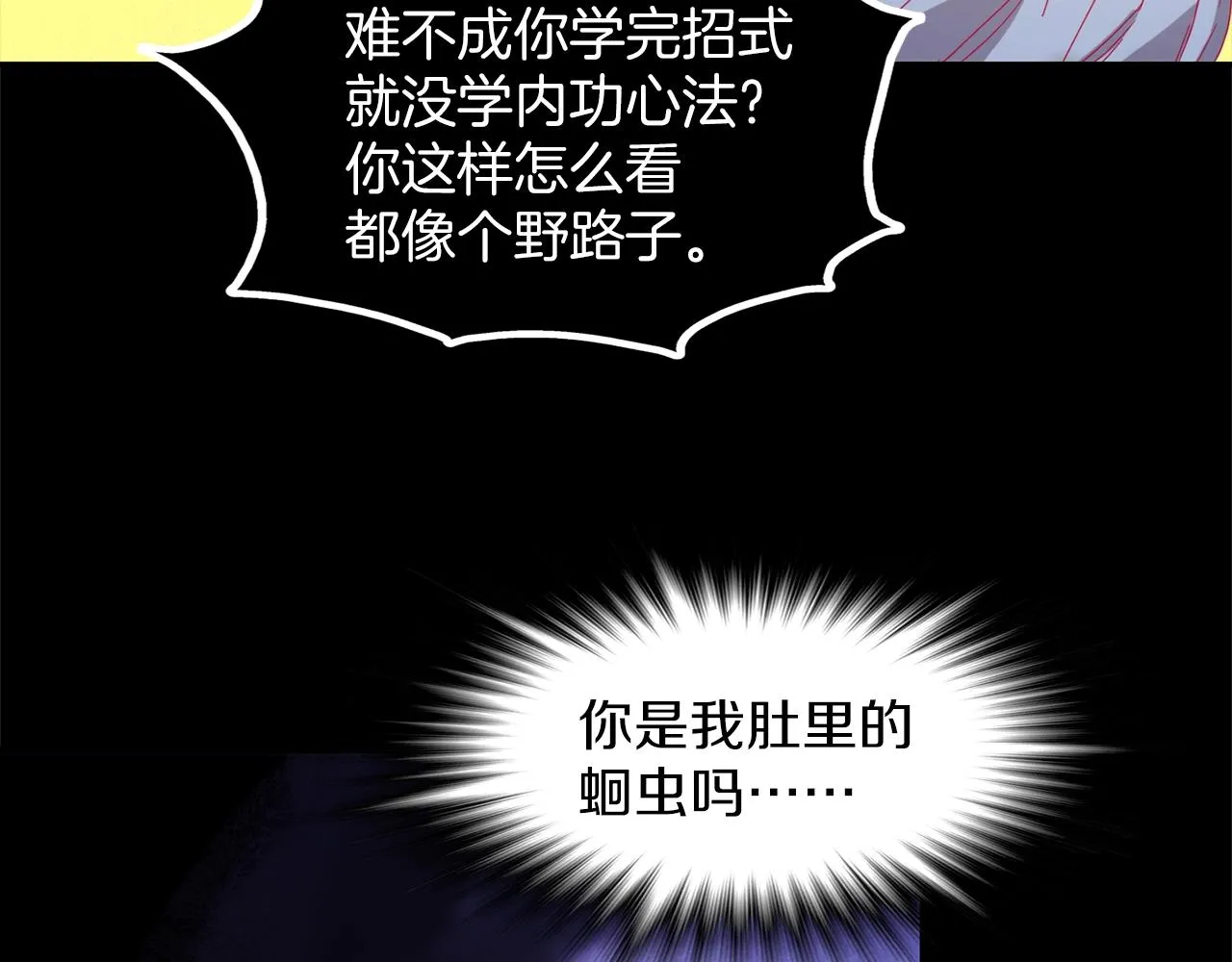 第140话 第41页