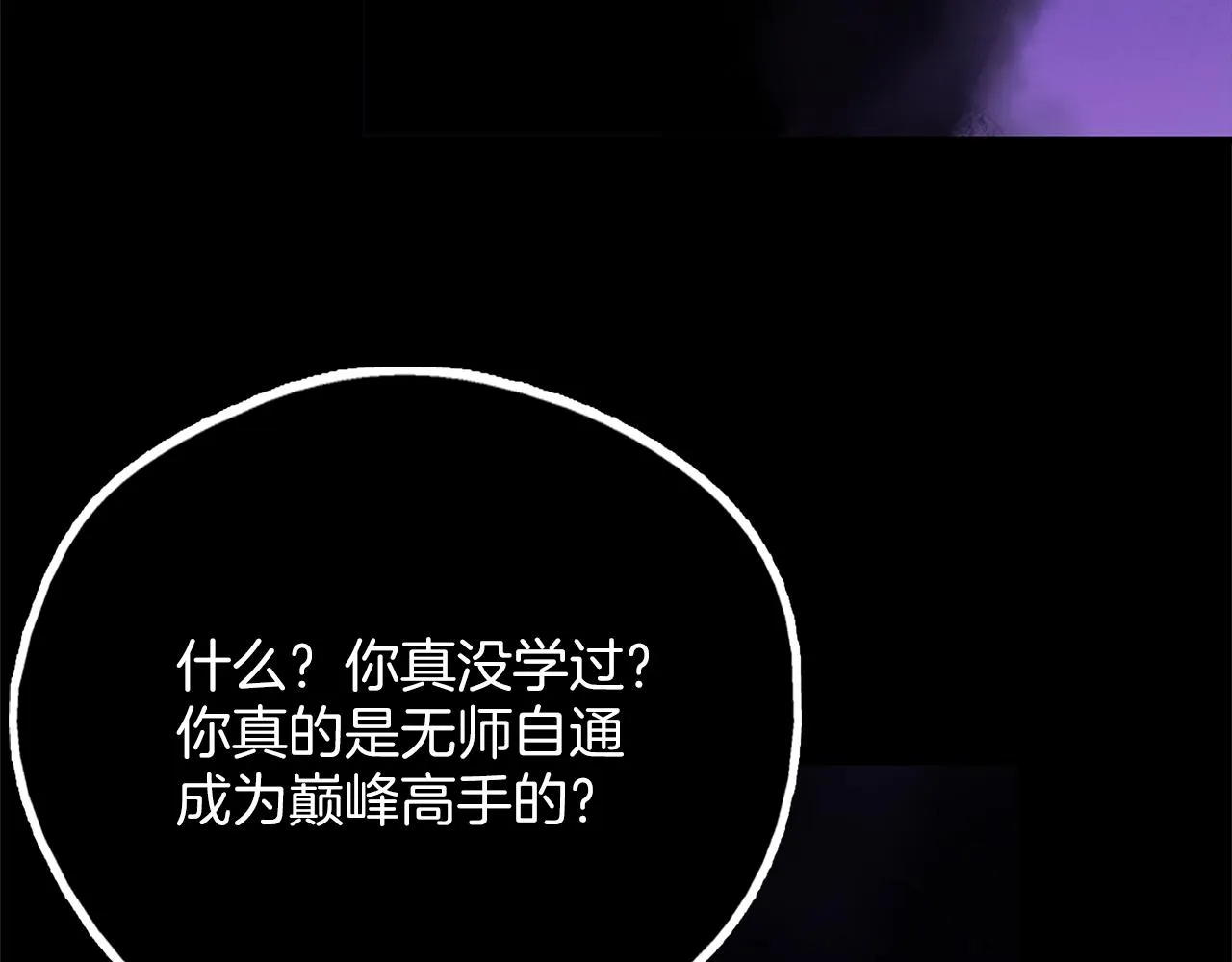 第140话 第43页