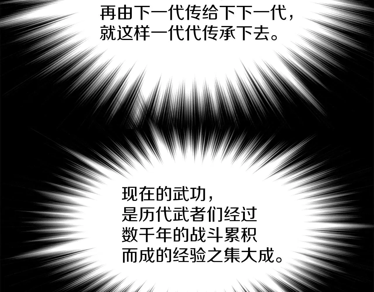 第140话 第48页