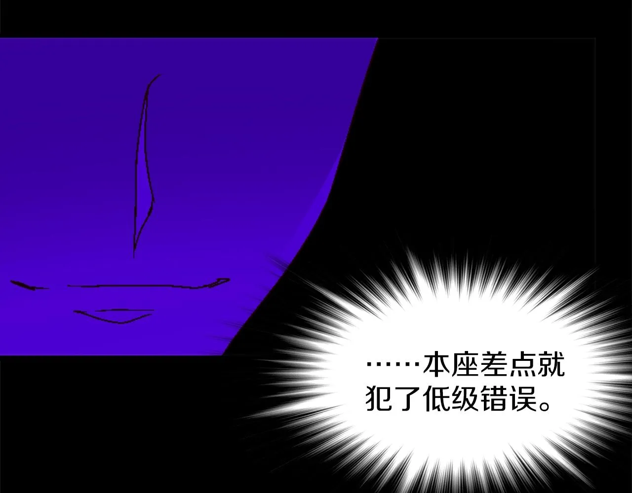 第140话 第52页