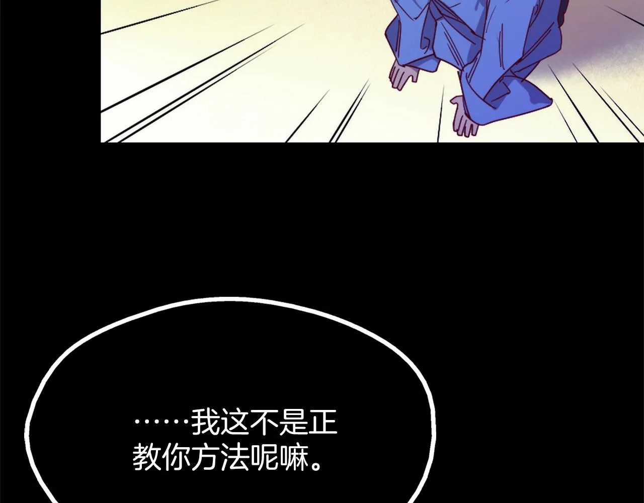 第140话 第57页