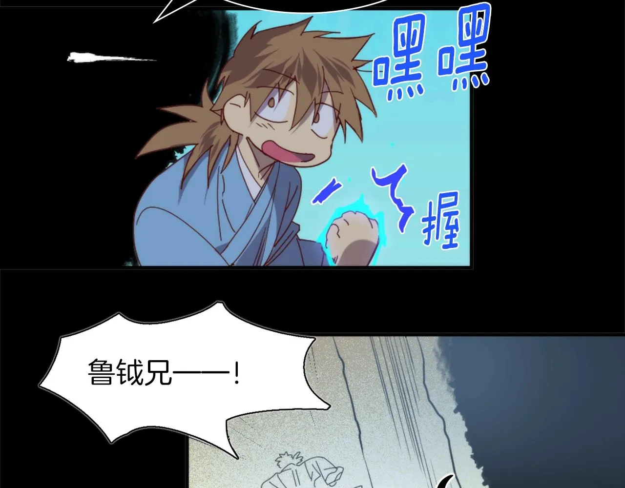 第140话 第78页