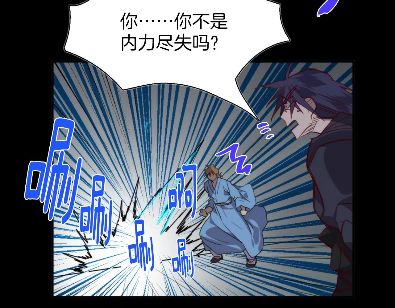 第140话 第81页