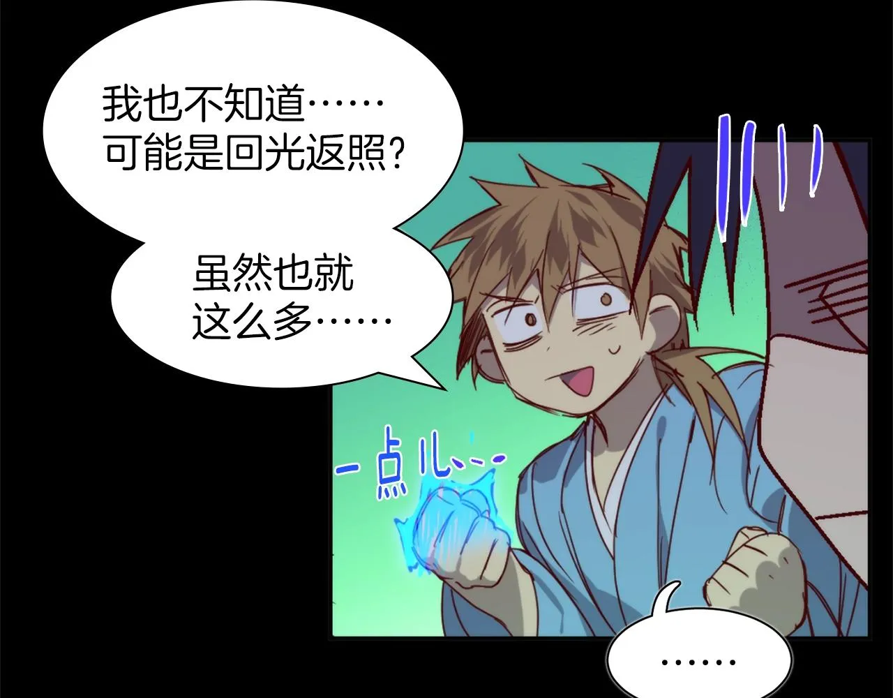 第140话 第82页