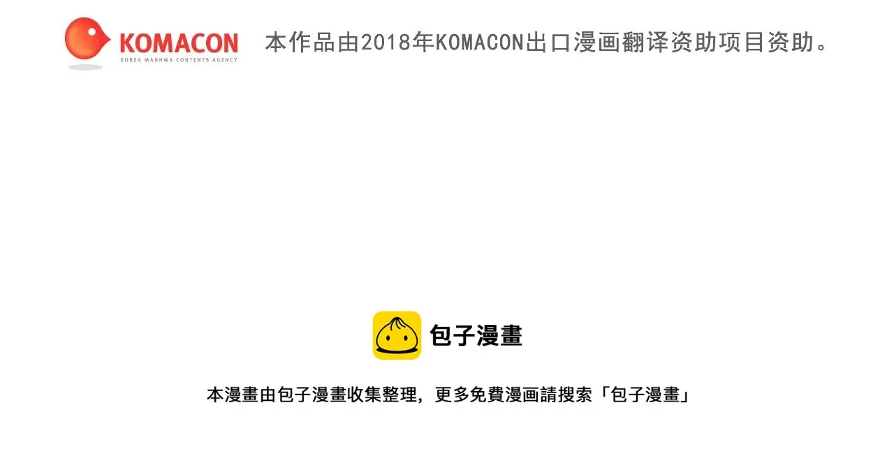 第140话 第85页