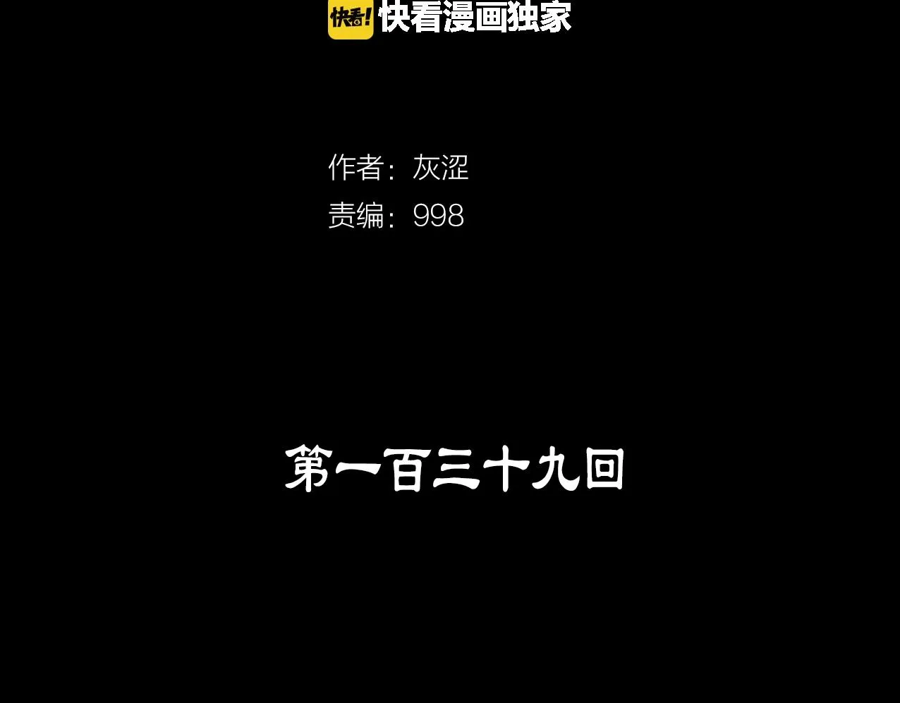 第139话 第2页