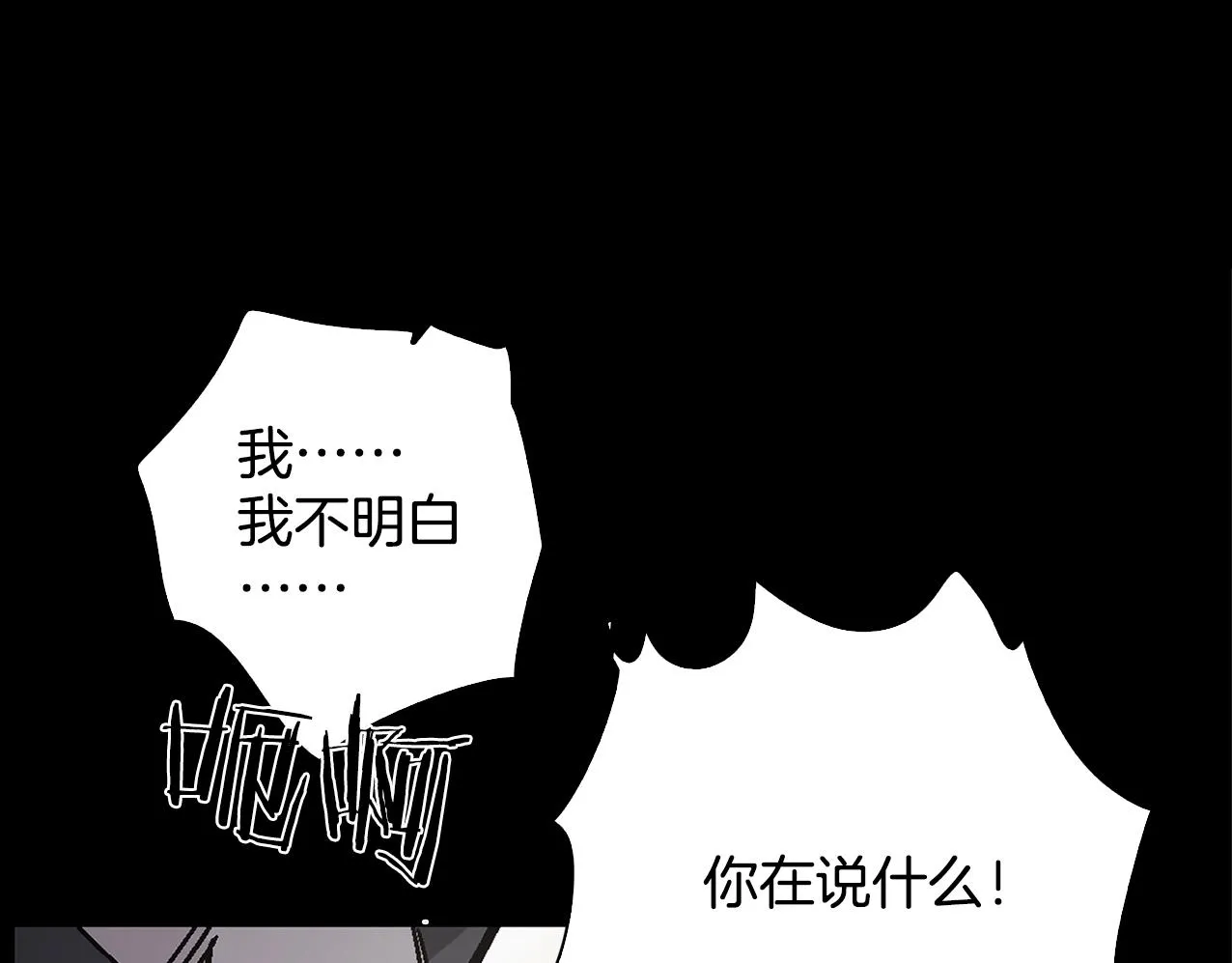 第139话 第3页
