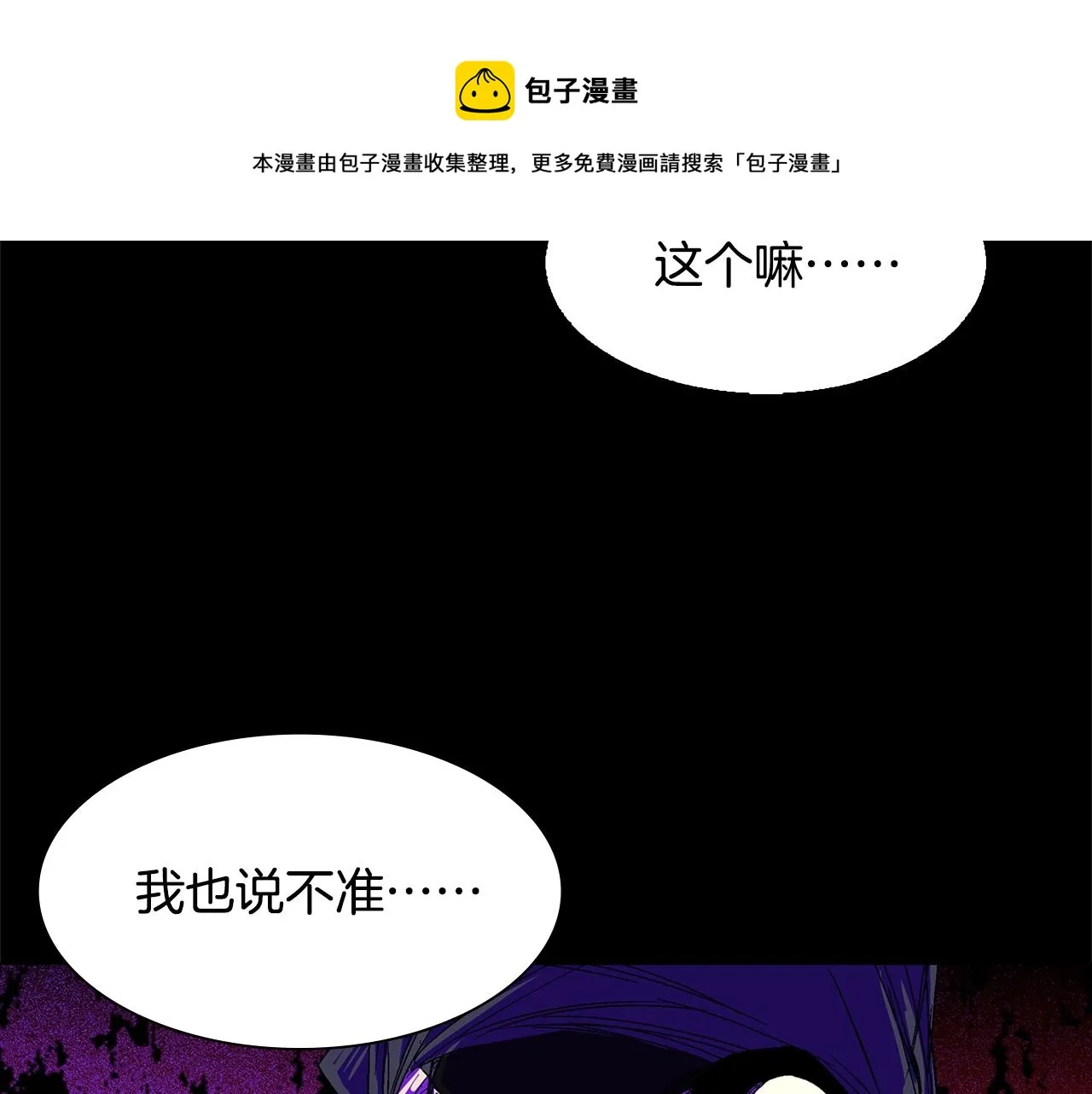 第139话 第11页