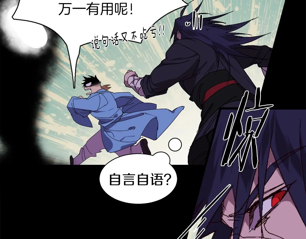 第139话 第43页