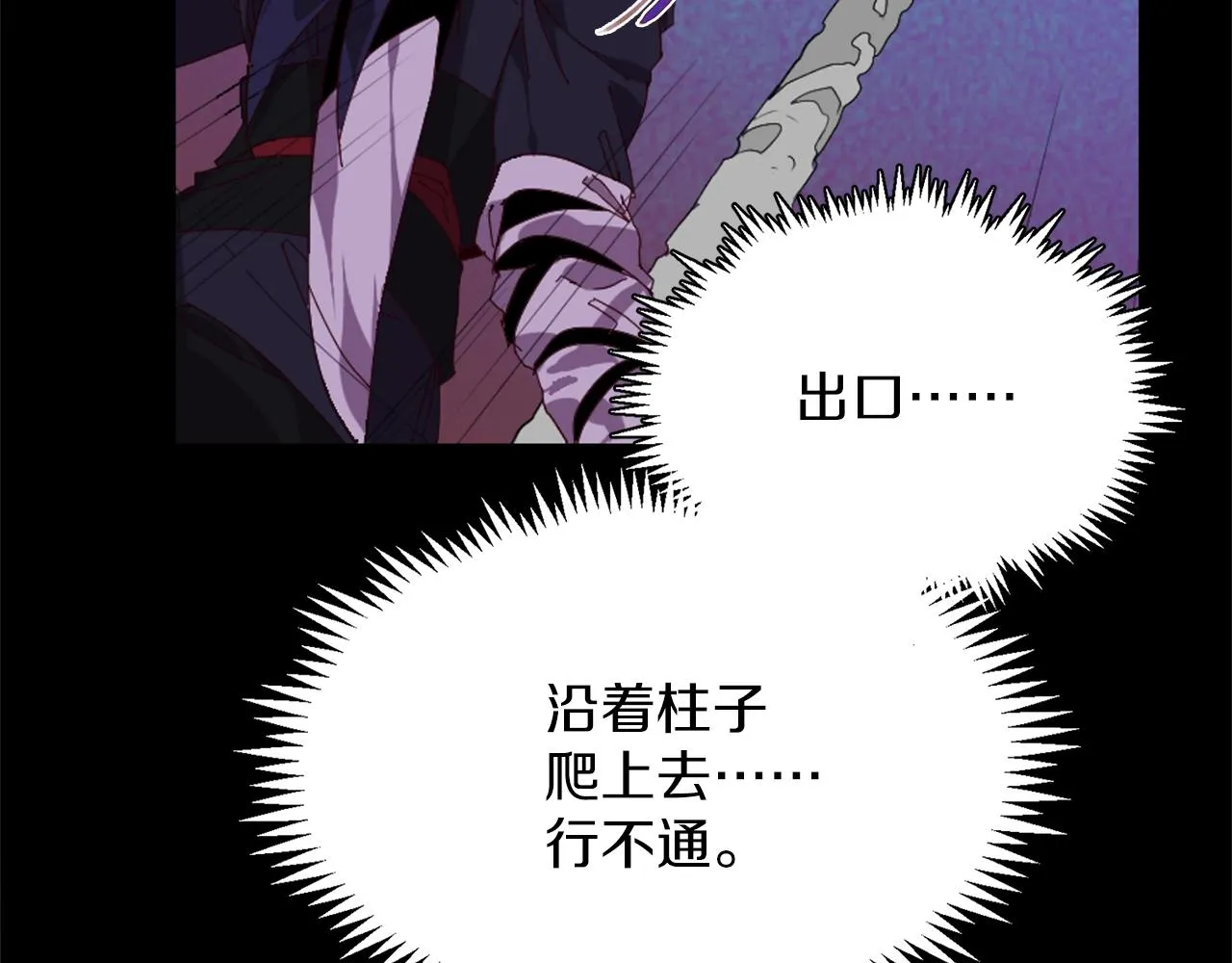 第139话 第54页