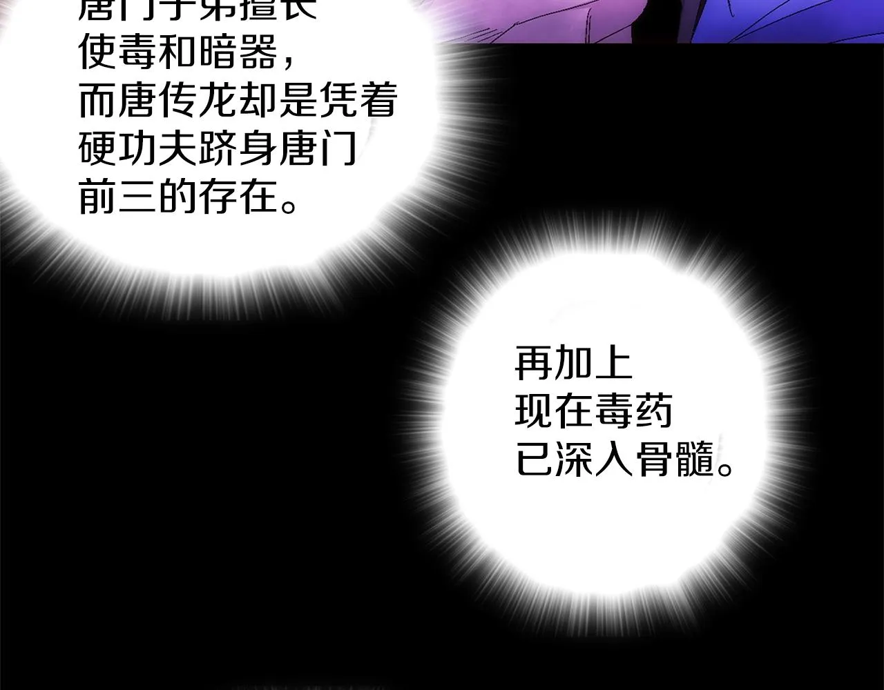 第139话 第64页