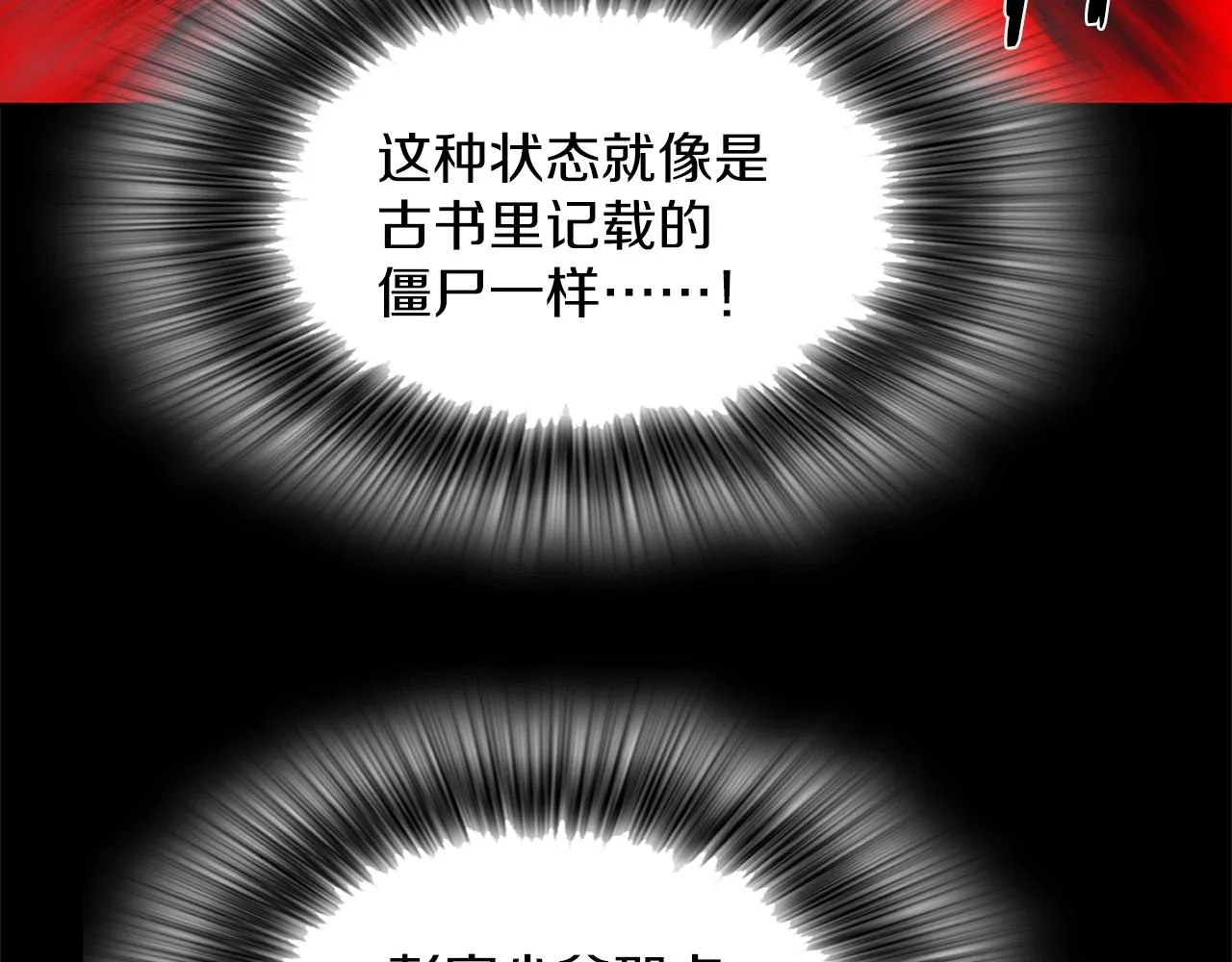 第139话 第67页