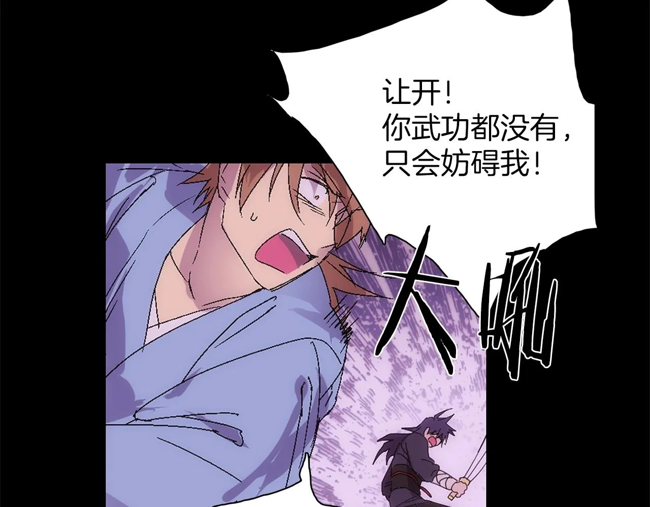 第139话 第71页