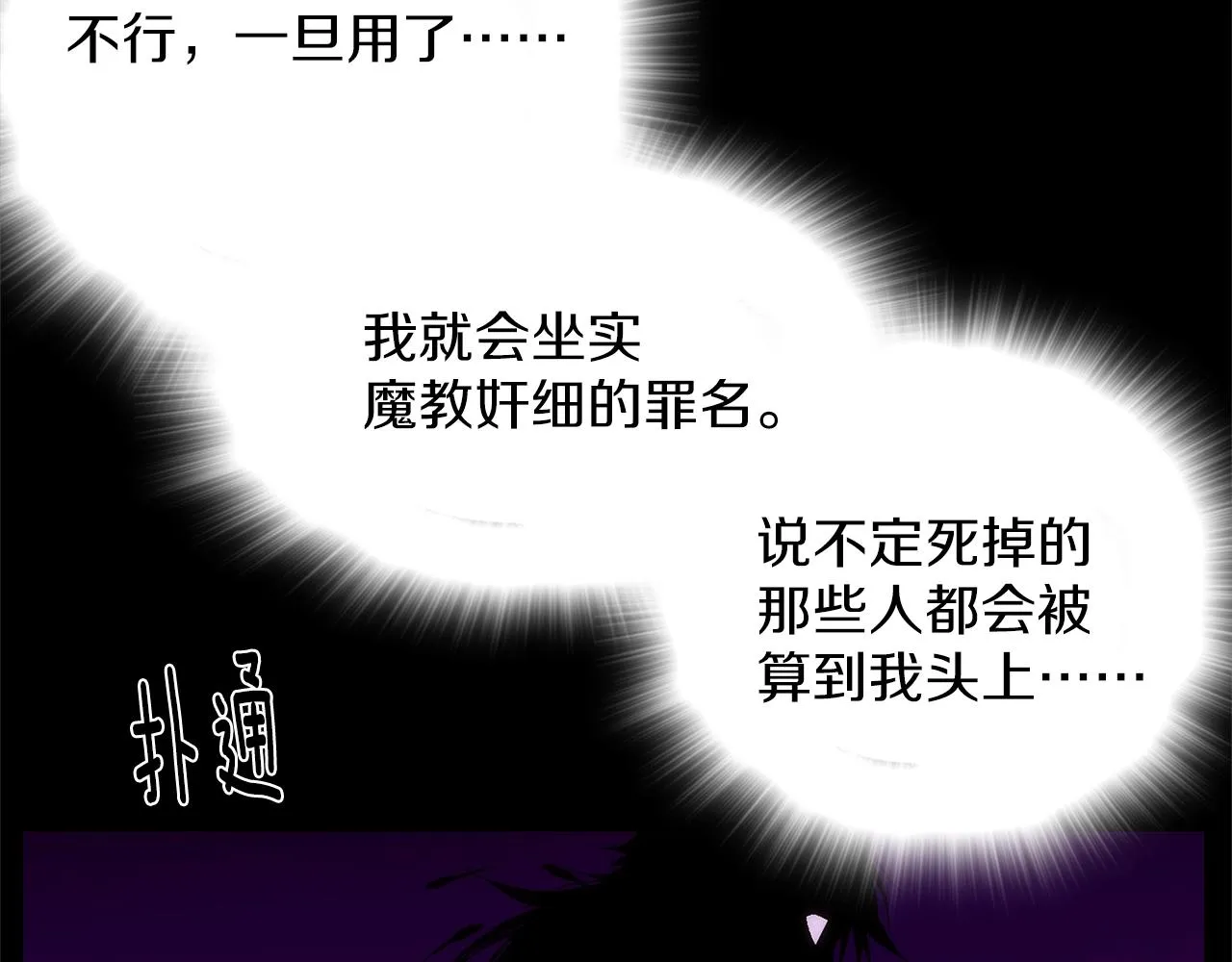 第139话 第76页
