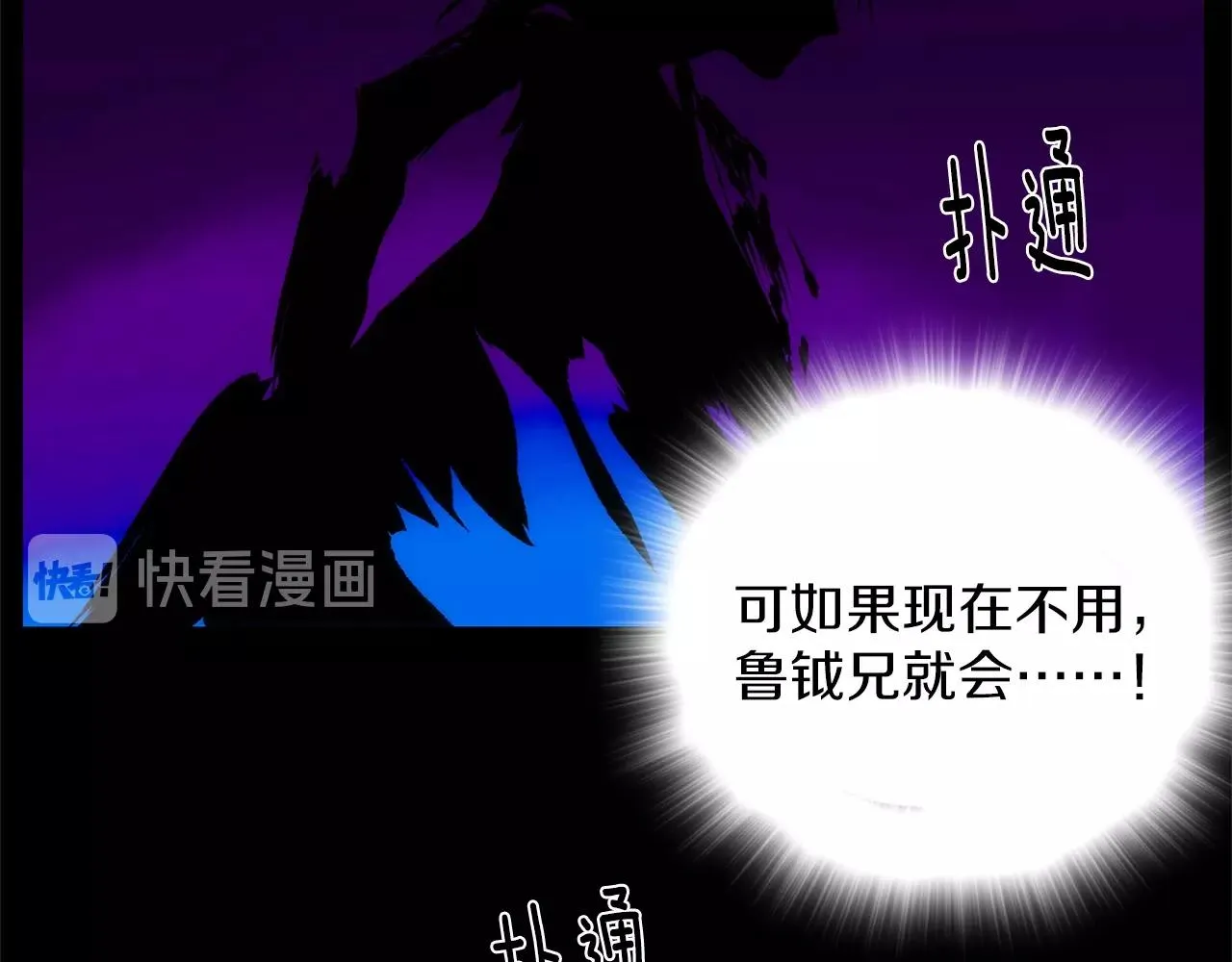 第139话 第77页