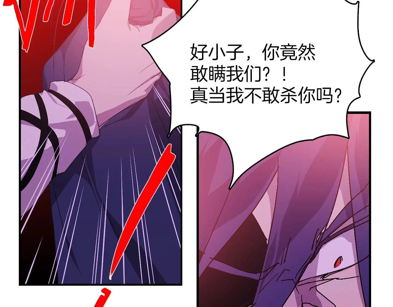 第138话 多少人？ 第4页