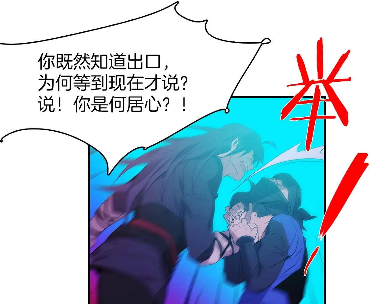 第138话 多少人？ 第6页