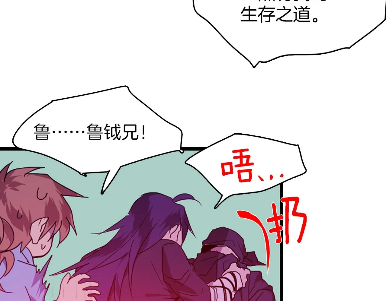 第138话 多少人？ 第9页