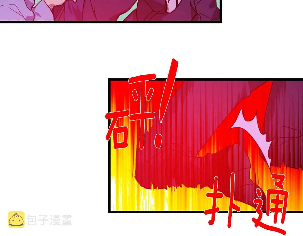 第138话 多少人？ 第10页