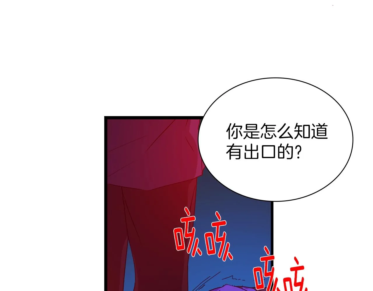 第138话 多少人？ 第11页