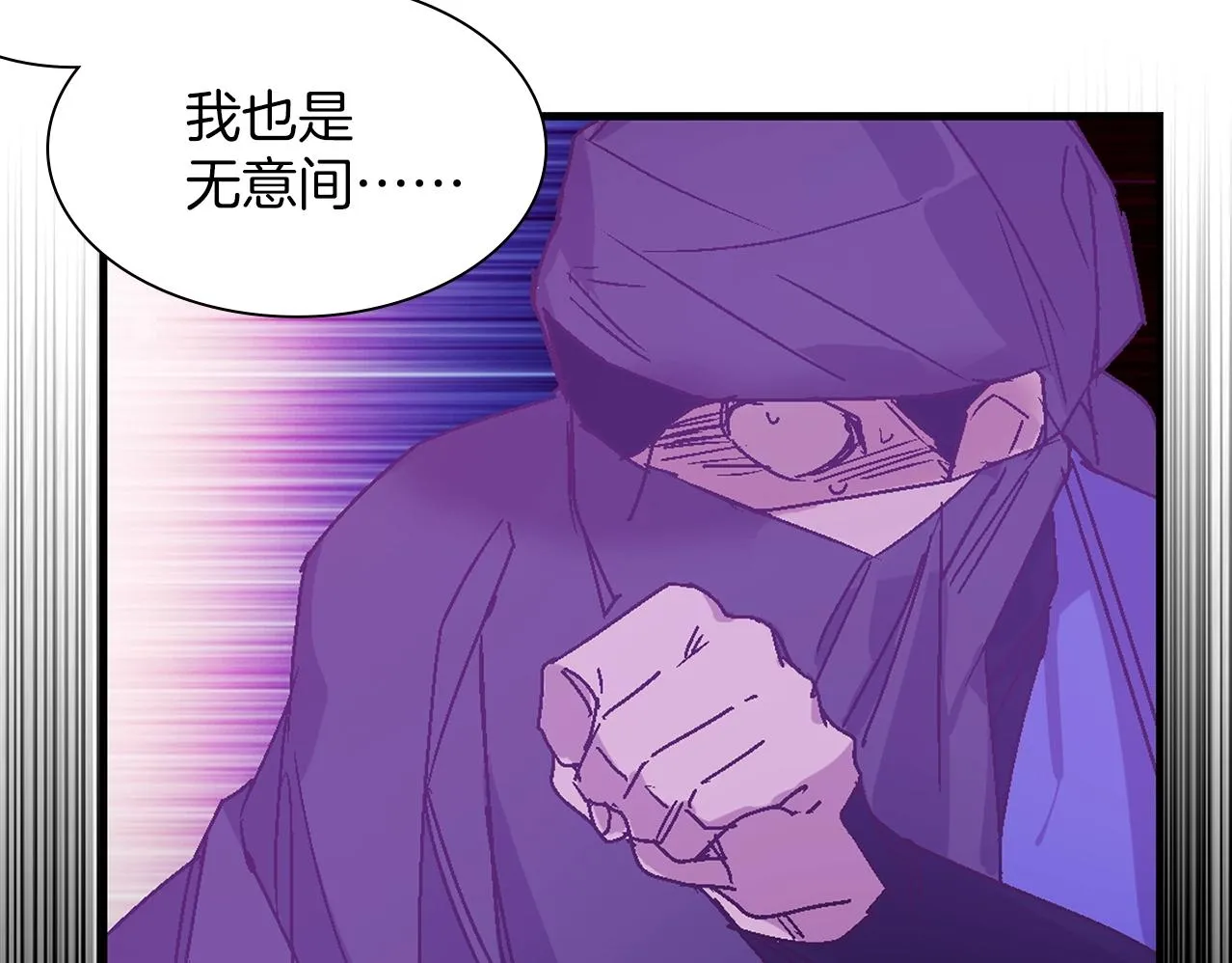 第138话 多少人？ 第13页