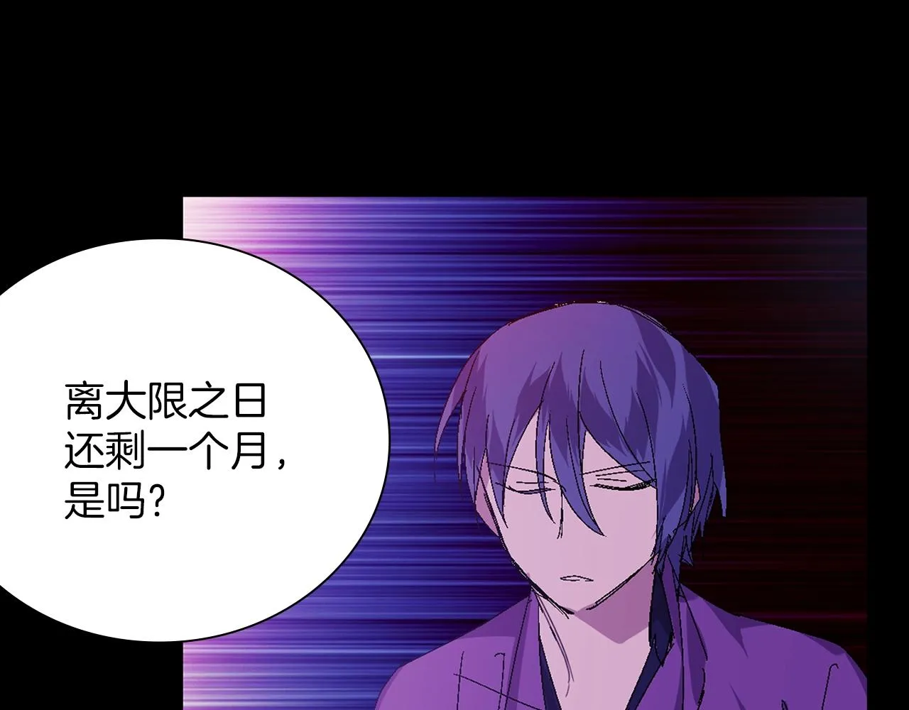 第138话 多少人？ 第15页