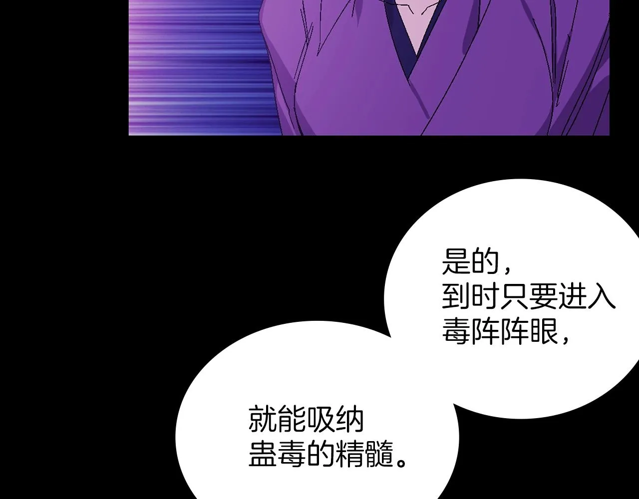 第138话 多少人？ 第16页