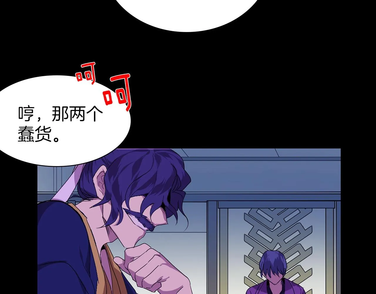 第138话 多少人？ 第17页