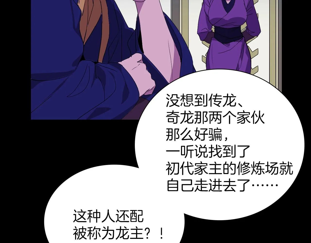第138话 多少人？ 第18页
