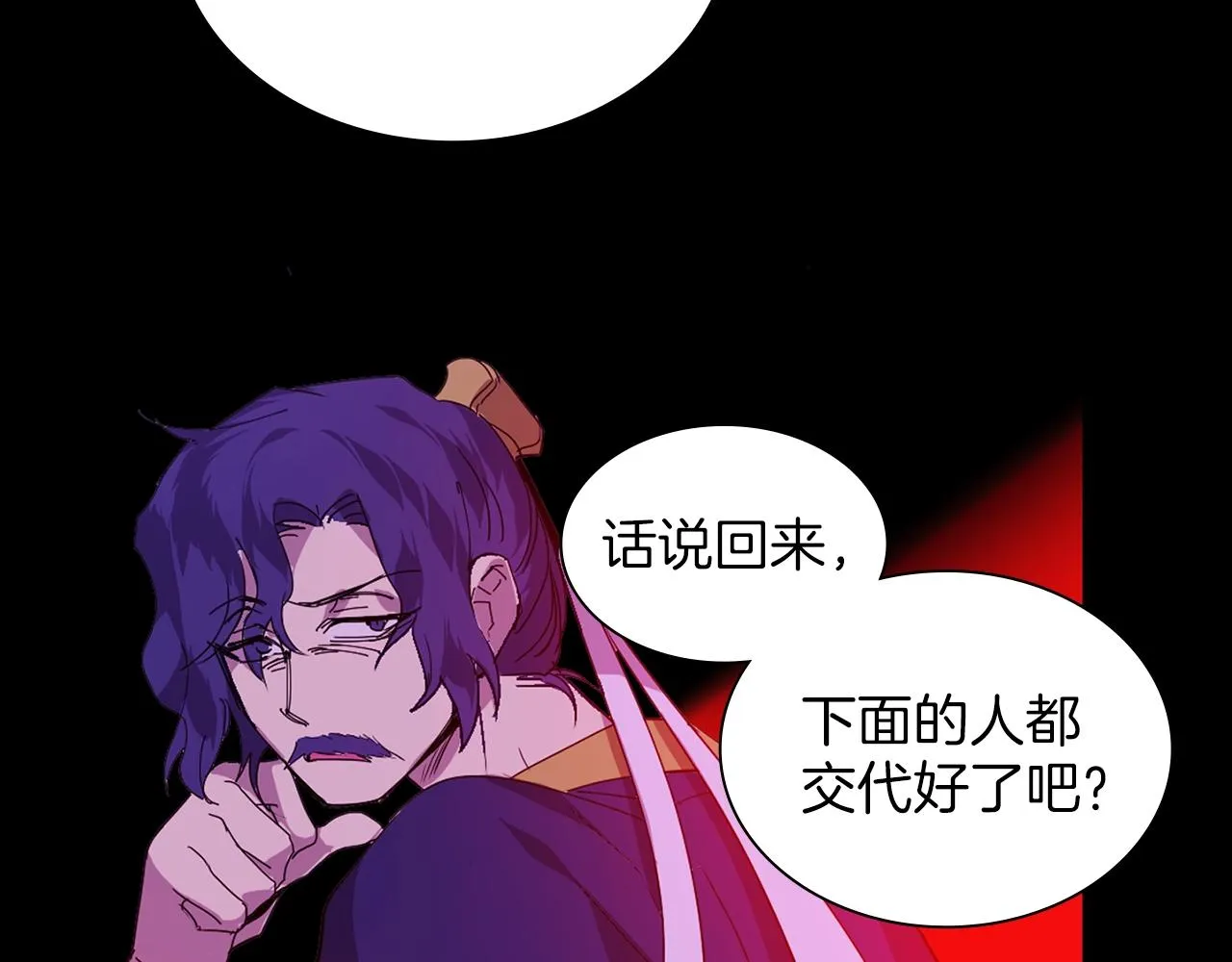 第138话 多少人？ 第19页