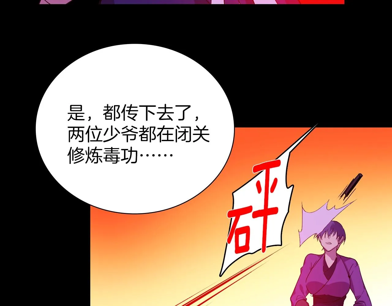 第138话 多少人？ 第20页