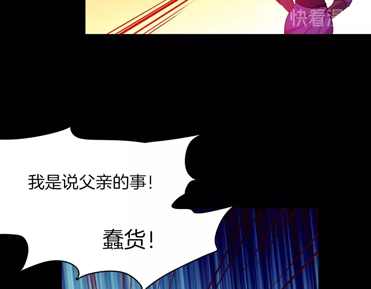 第138话 多少人？ 第21页