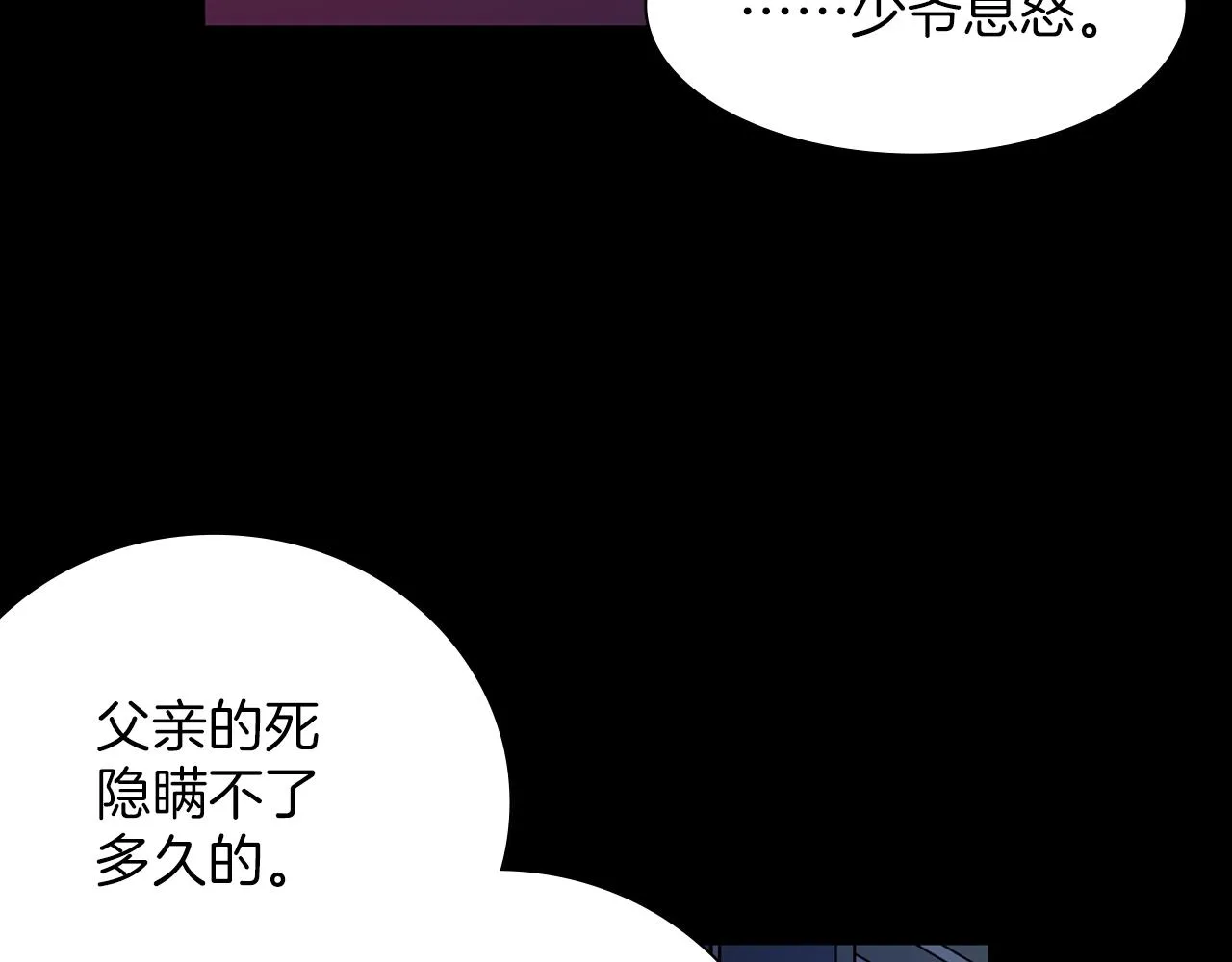 第138话 多少人？ 第23页